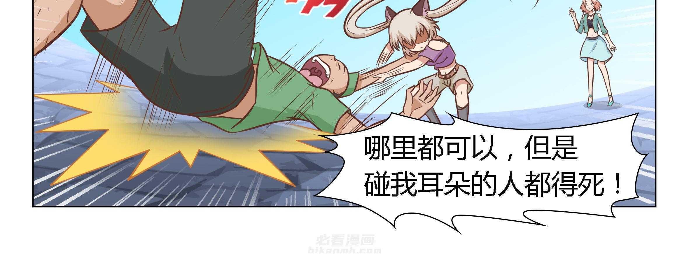 《喵即正义》漫画最新章节第14话 14免费下拉式在线观看章节第【57】张图片