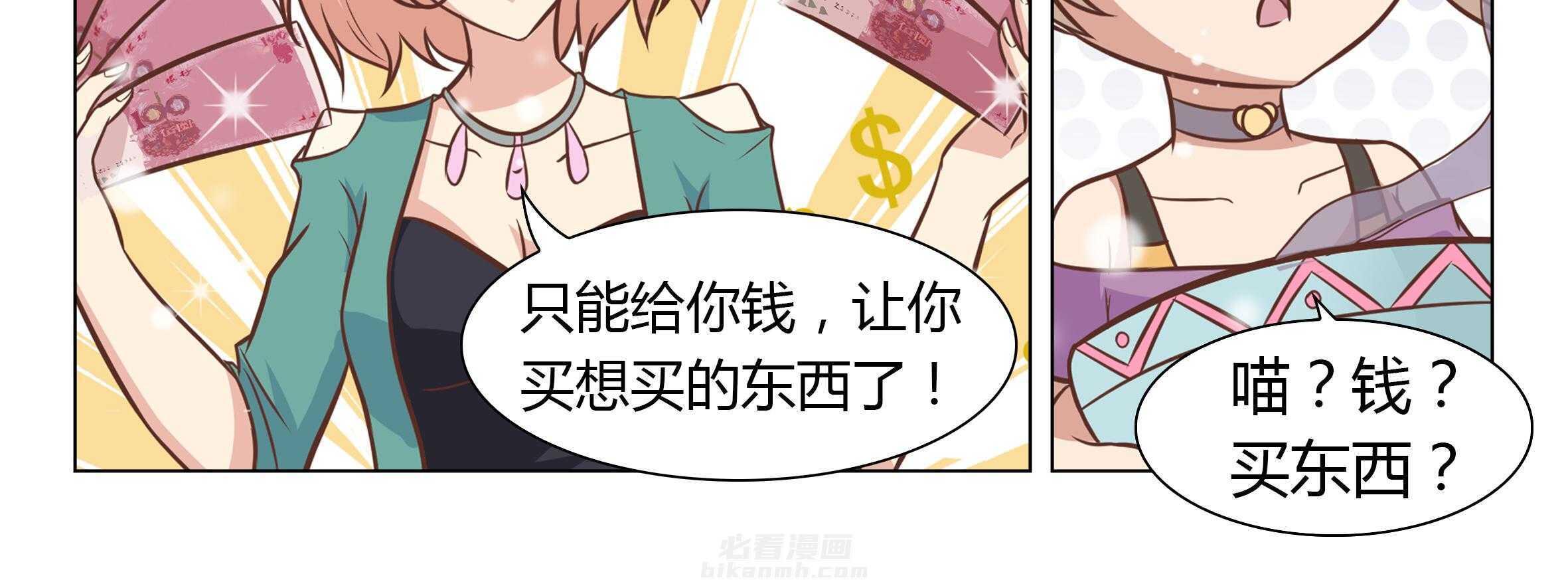 《喵即正义》漫画最新章节第14话 14免费下拉式在线观看章节第【33】张图片