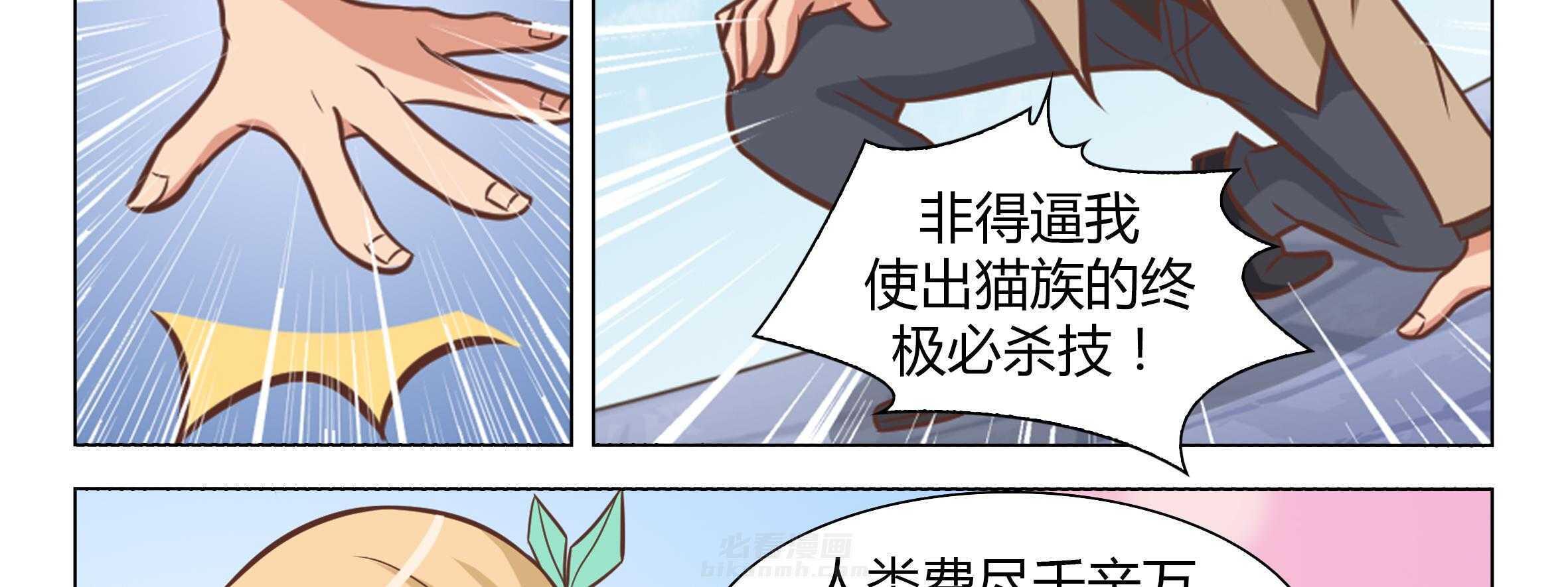 《喵即正义》漫画最新章节第14话 14免费下拉式在线观看章节第【87】张图片