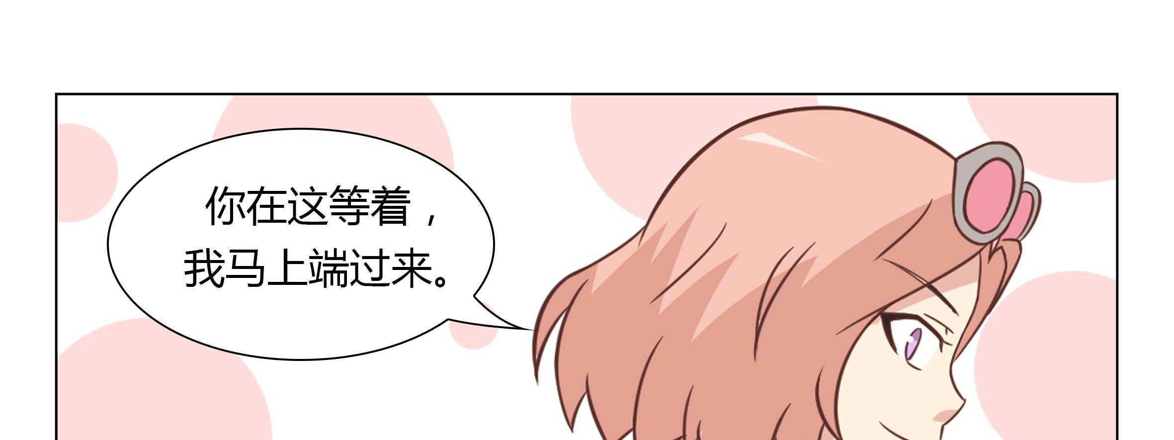 《喵即正义》漫画最新章节第14话 14免费下拉式在线观看章节第【44】张图片