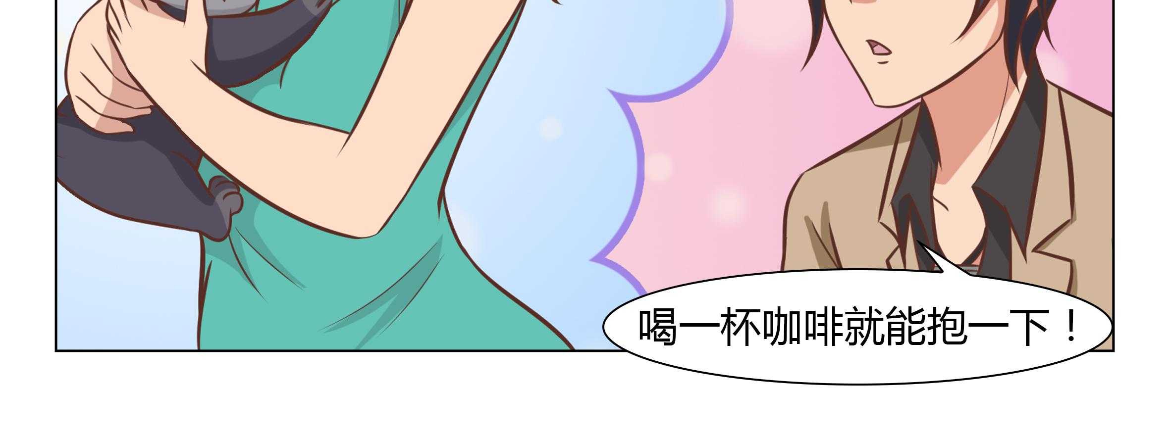 《喵即正义》漫画最新章节第14话 14免费下拉式在线观看章节第【85】张图片