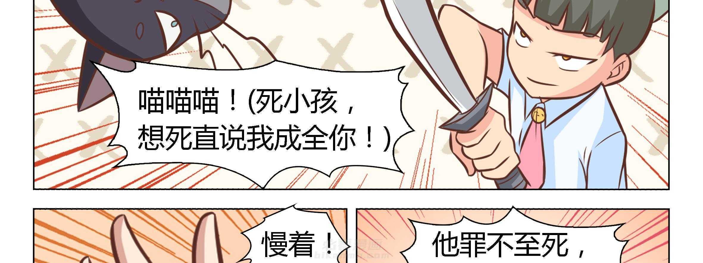 《喵即正义》漫画最新章节第14话 14免费下拉式在线观看章节第【22】张图片