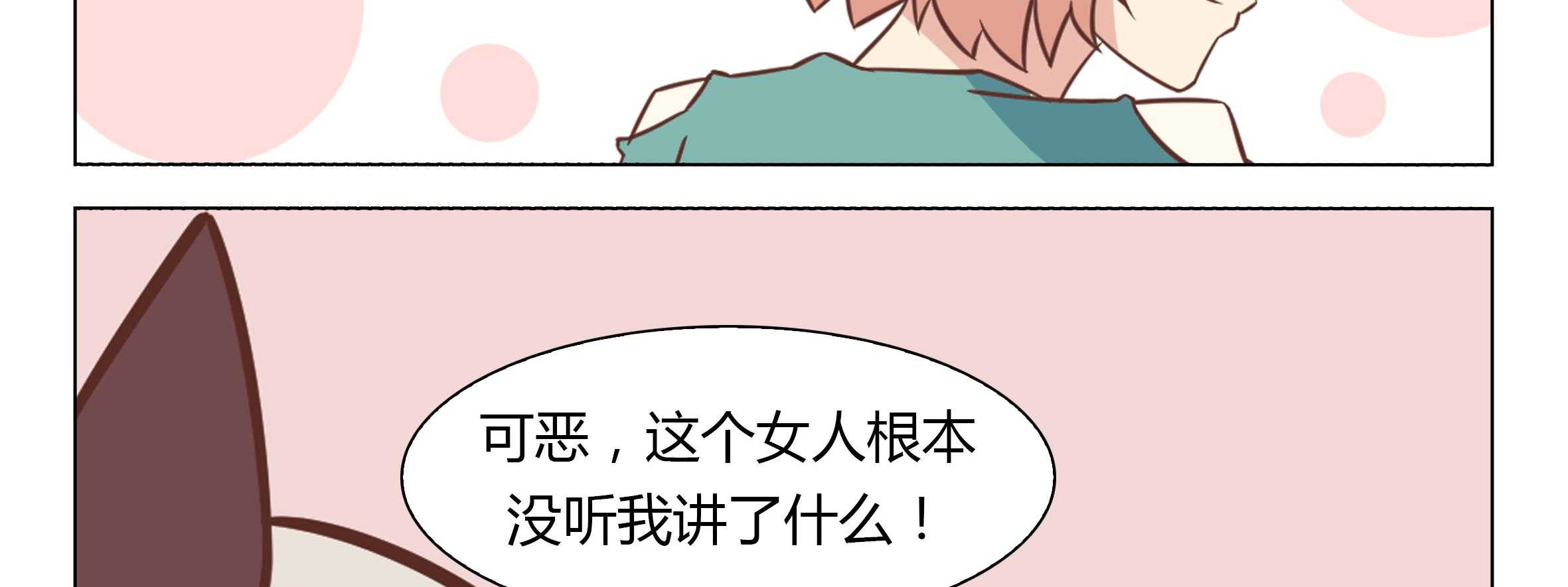 《喵即正义》漫画最新章节第14话 14免费下拉式在线观看章节第【43】张图片