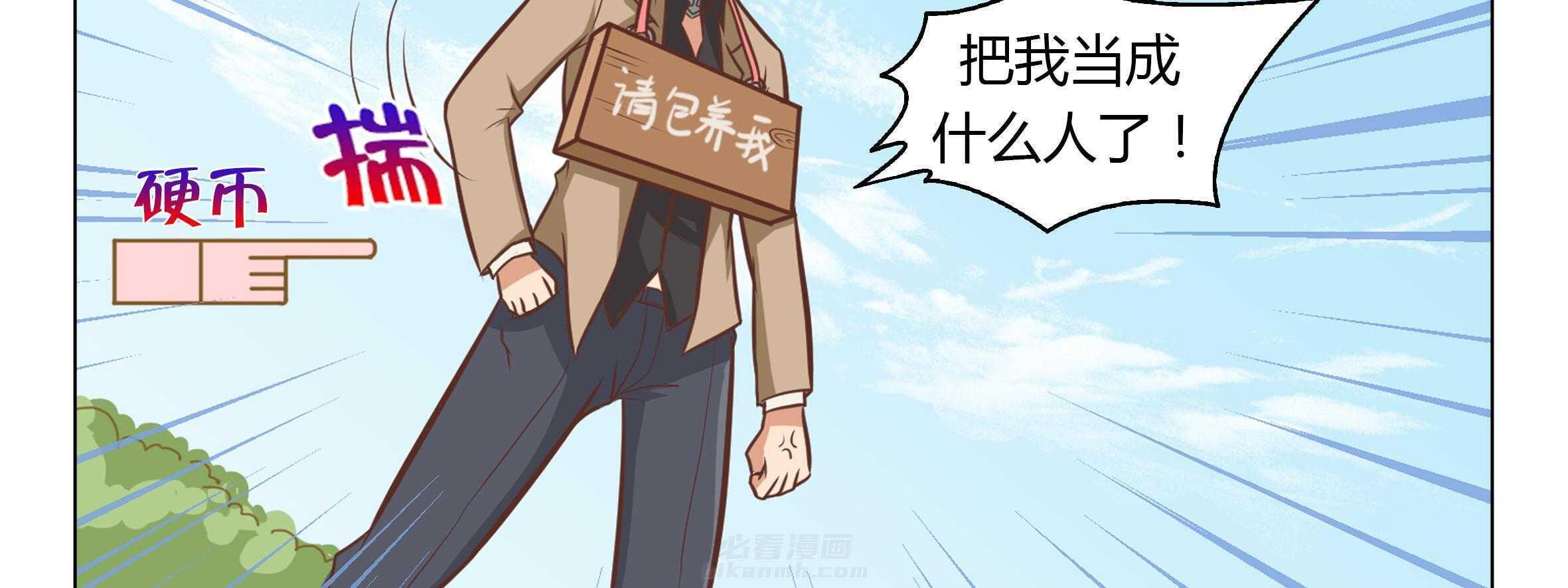 《喵即正义》漫画最新章节第15话 15免费下拉式在线观看章节第【30】张图片