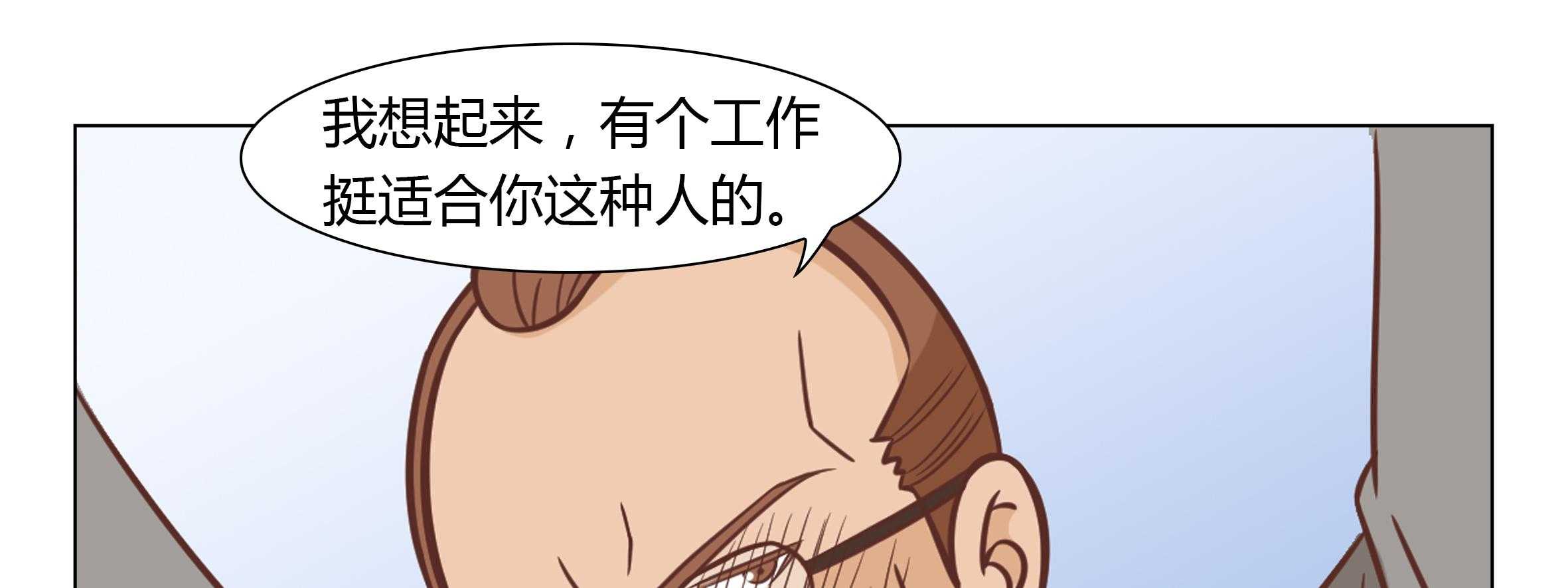 《喵即正义》漫画最新章节第15话 15免费下拉式在线观看章节第【64】张图片