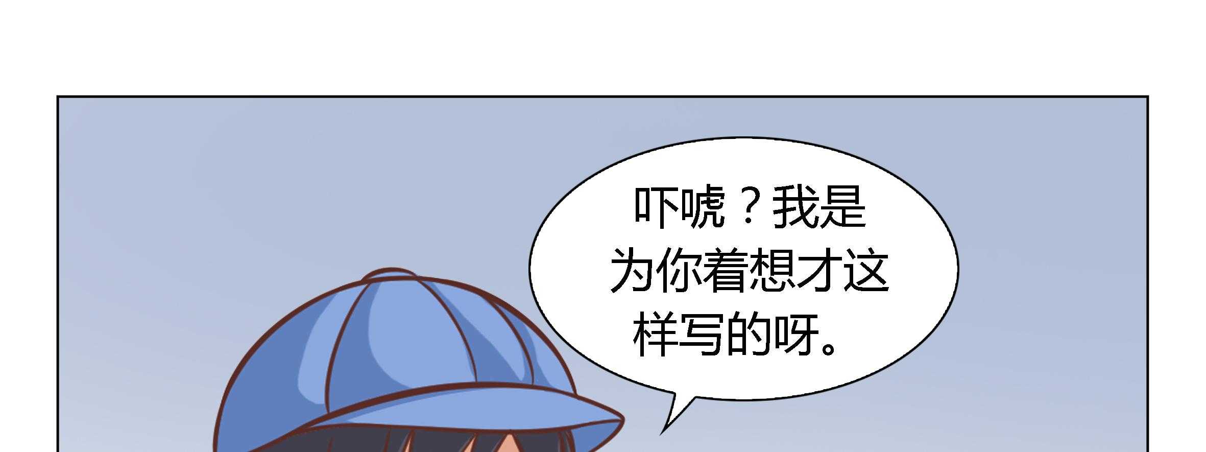 《喵即正义》漫画最新章节第15话 15免费下拉式在线观看章节第【80】张图片