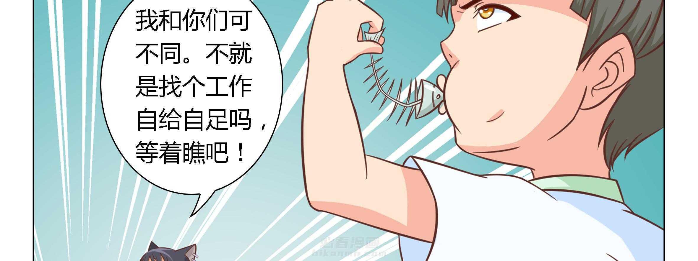 《喵即正义》漫画最新章节第15话 15免费下拉式在线观看章节第【90】张图片