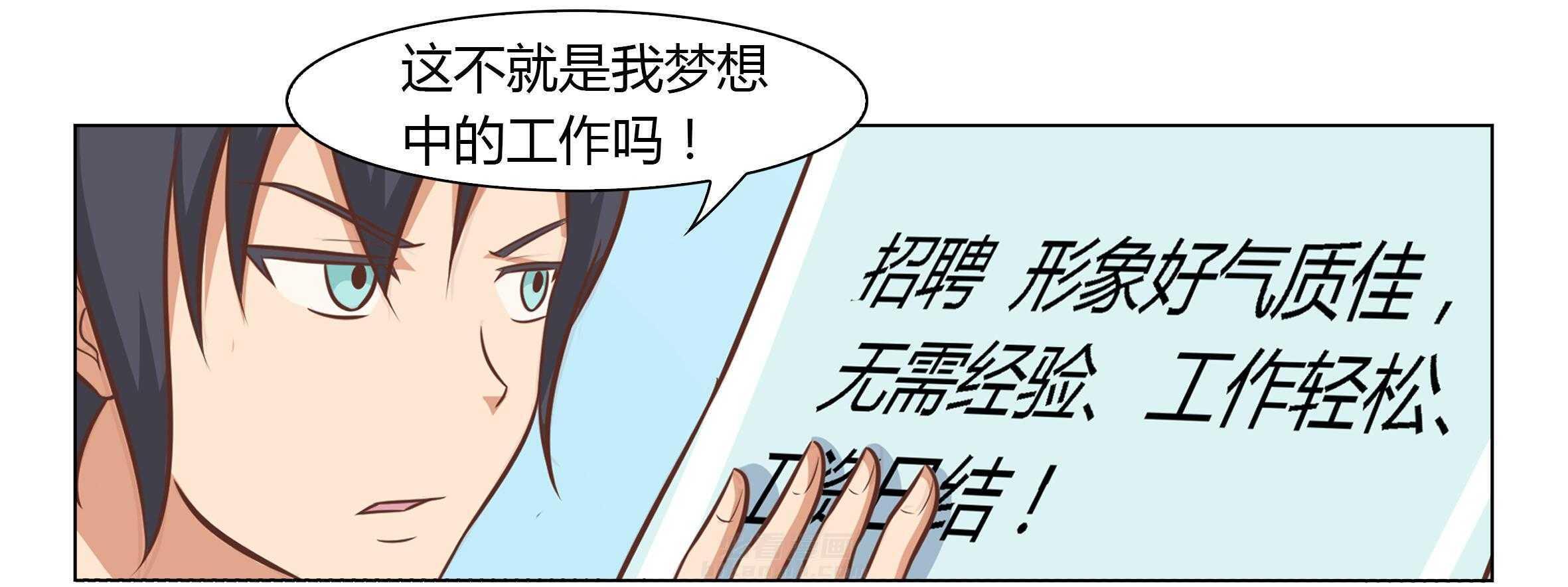 《喵即正义》漫画最新章节第15话 15免费下拉式在线观看章节第【24】张图片