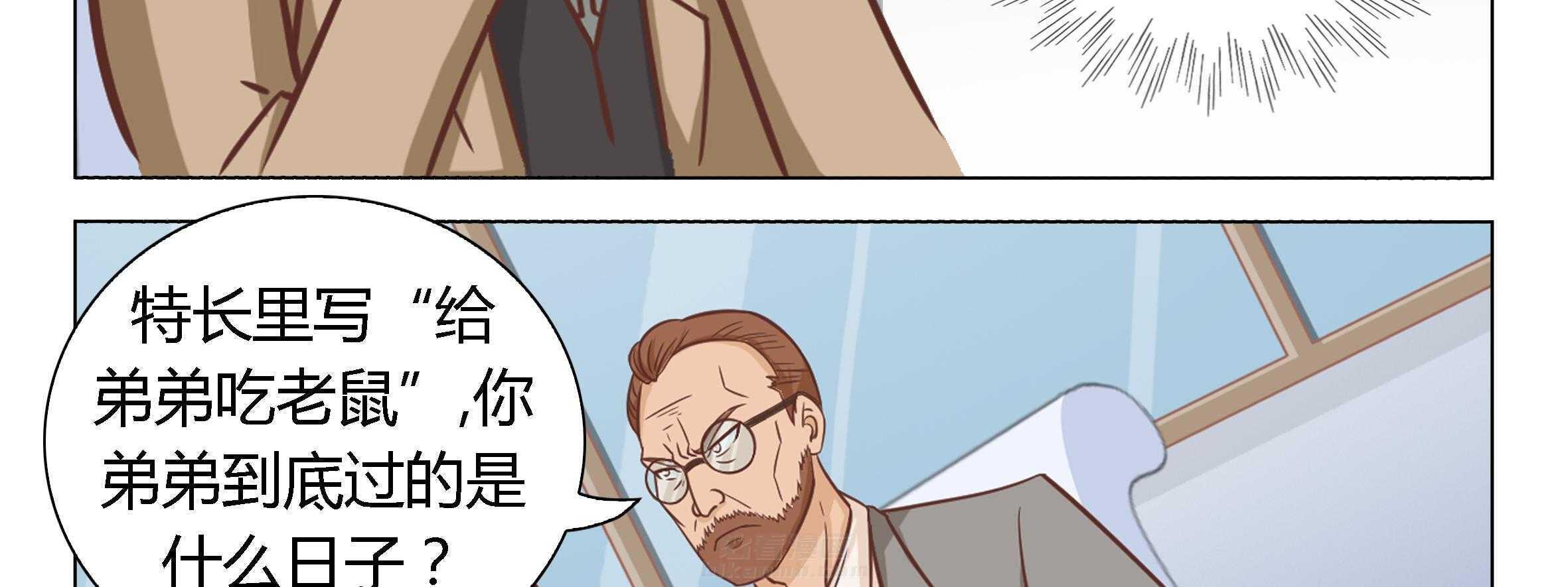 《喵即正义》漫画最新章节第15话 15免费下拉式在线观看章节第【78】张图片