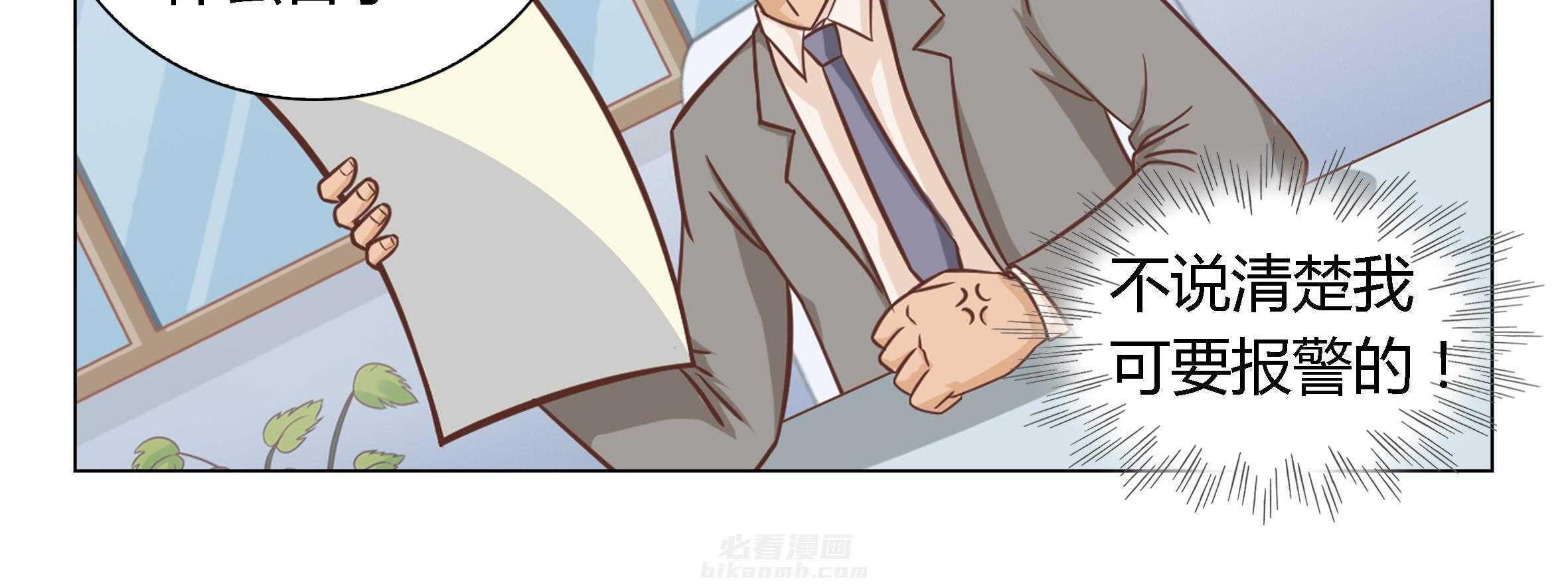 《喵即正义》漫画最新章节第15话 15免费下拉式在线观看章节第【77】张图片