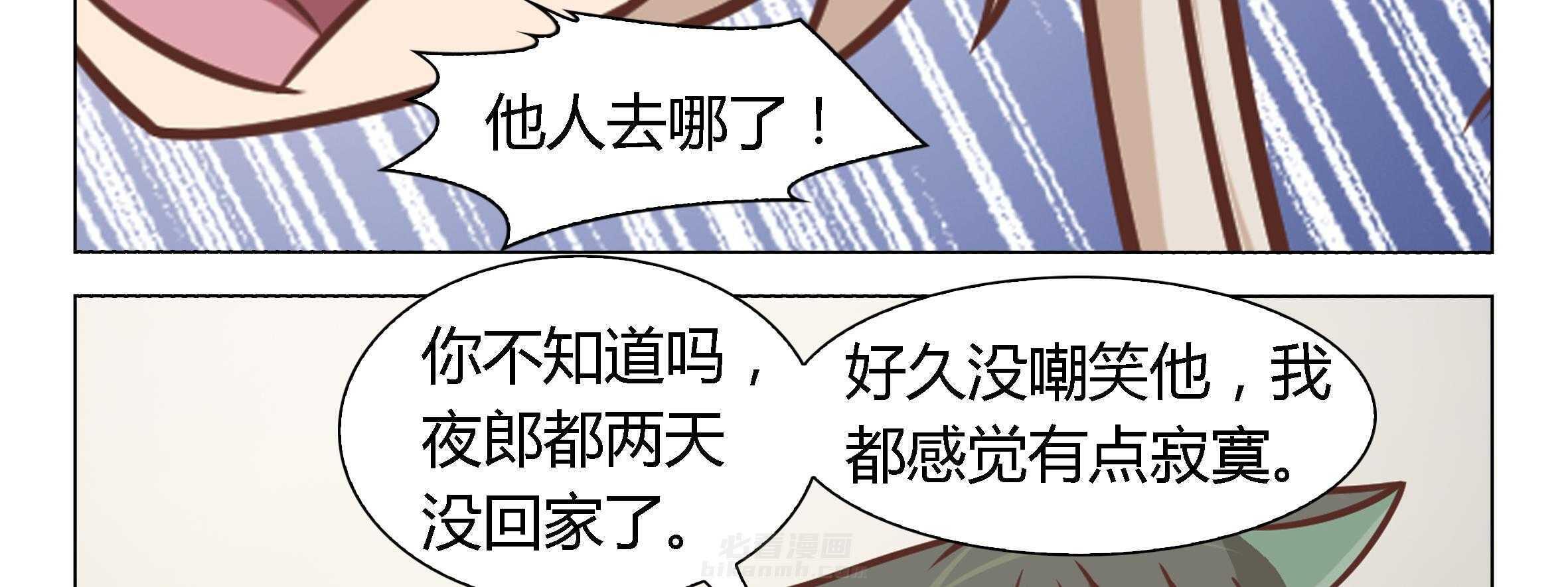 《喵即正义》漫画最新章节第16话 16免费下拉式在线观看章节第【98】张图片