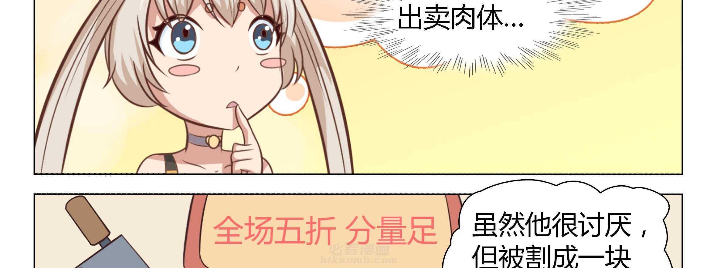 《喵即正义》漫画最新章节第16话 16免费下拉式在线观看章节第【70】张图片