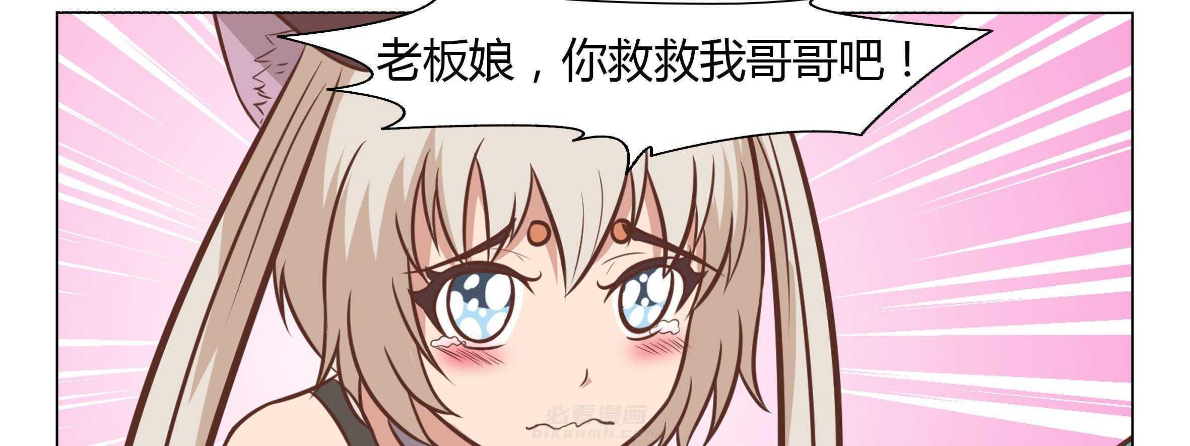 《喵即正义》漫画最新章节第16话 16免费下拉式在线观看章节第【66】张图片