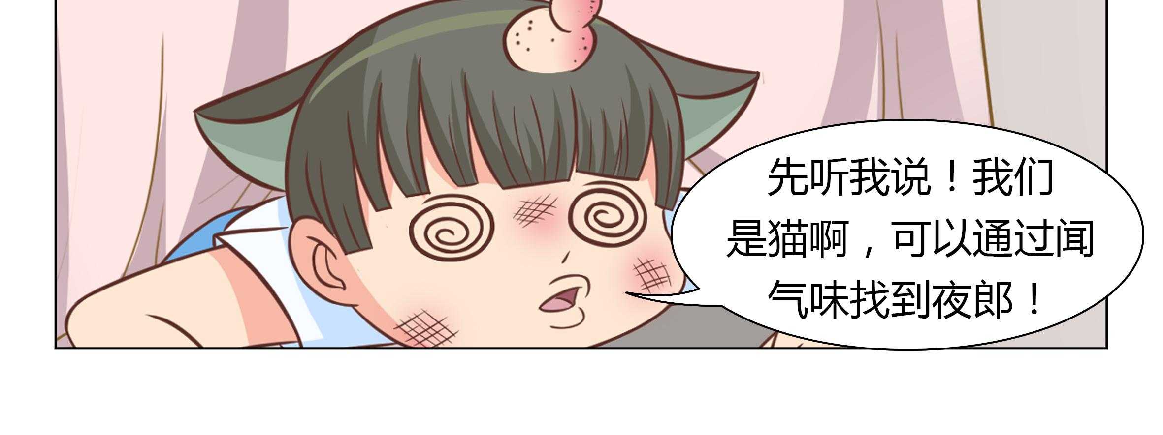 《喵即正义》漫画最新章节第16话 16免费下拉式在线观看章节第【41】张图片