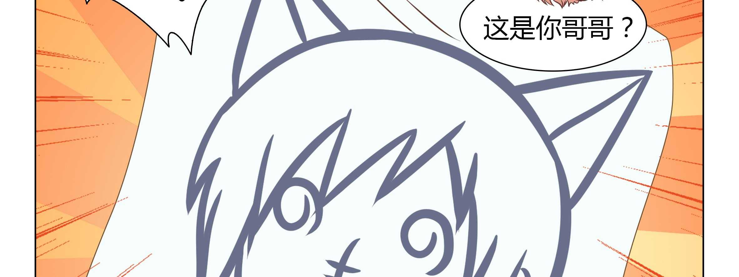 《喵即正义》漫画最新章节第16话 16免费下拉式在线观看章节第【54】张图片