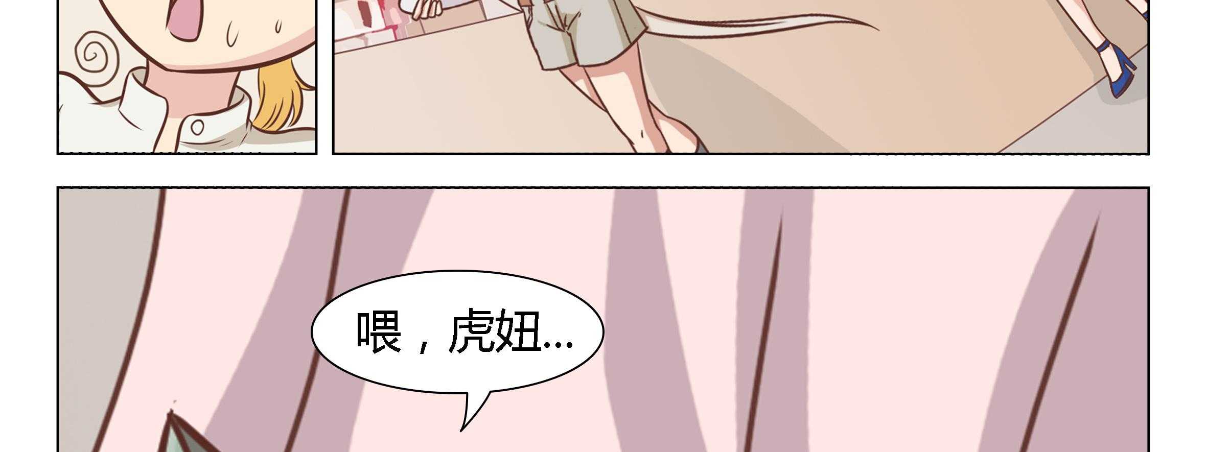 《喵即正义》漫画最新章节第16话 16免费下拉式在线观看章节第【51】张图片