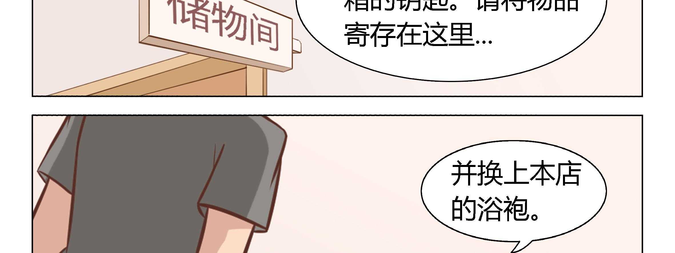 《喵即正义》漫画最新章节第16话 16免费下拉式在线观看章节第【19】张图片