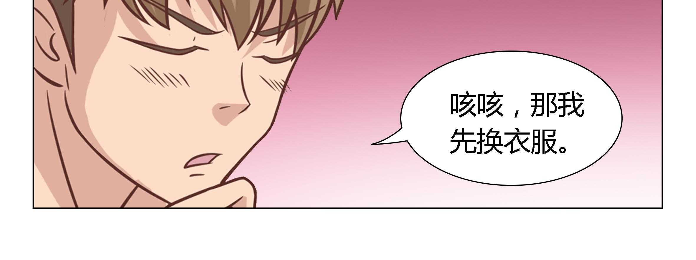 《喵即正义》漫画最新章节第16话 16免费下拉式在线观看章节第【9】张图片