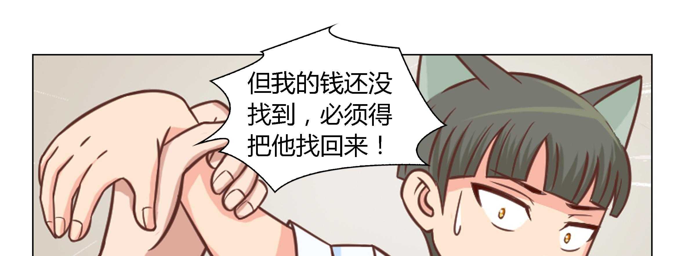 《喵即正义》漫画最新章节第16话 16免费下拉式在线观看章节第【92】张图片