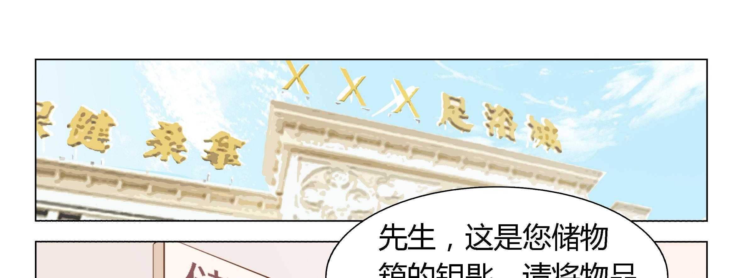 《喵即正义》漫画最新章节第16话 16免费下拉式在线观看章节第【20】张图片