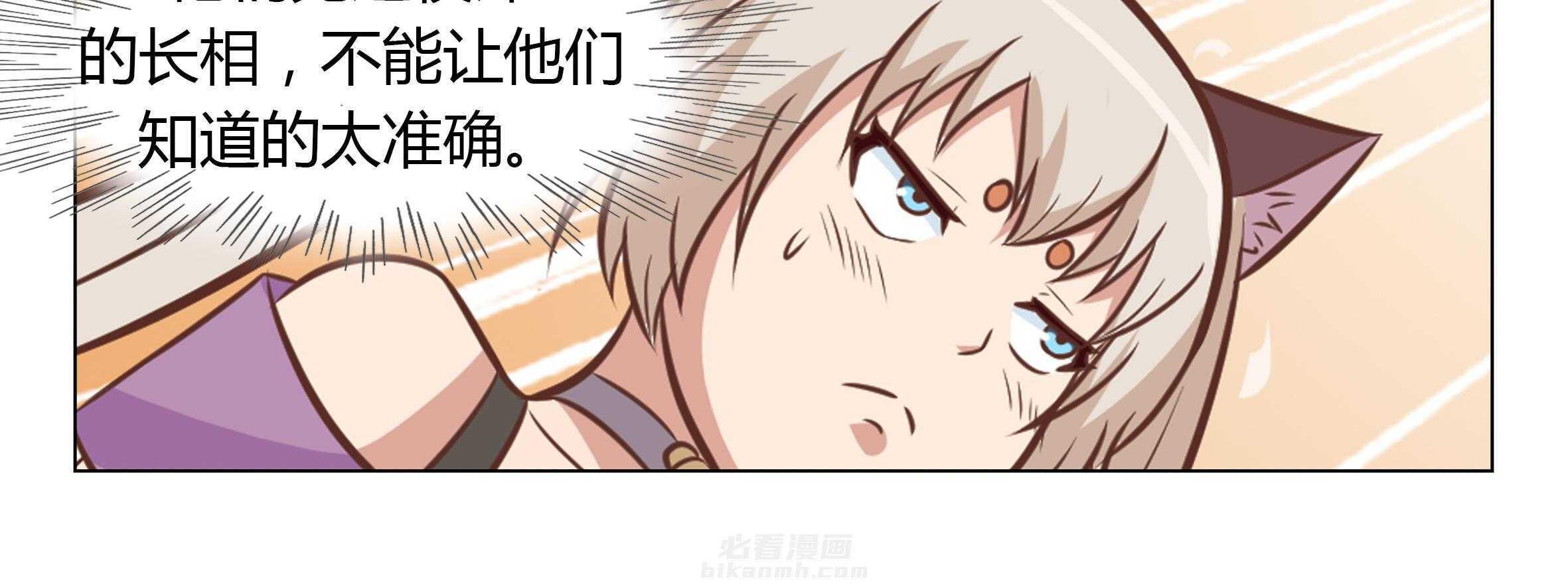 《喵即正义》漫画最新章节第16话 16免费下拉式在线观看章节第【57】张图片