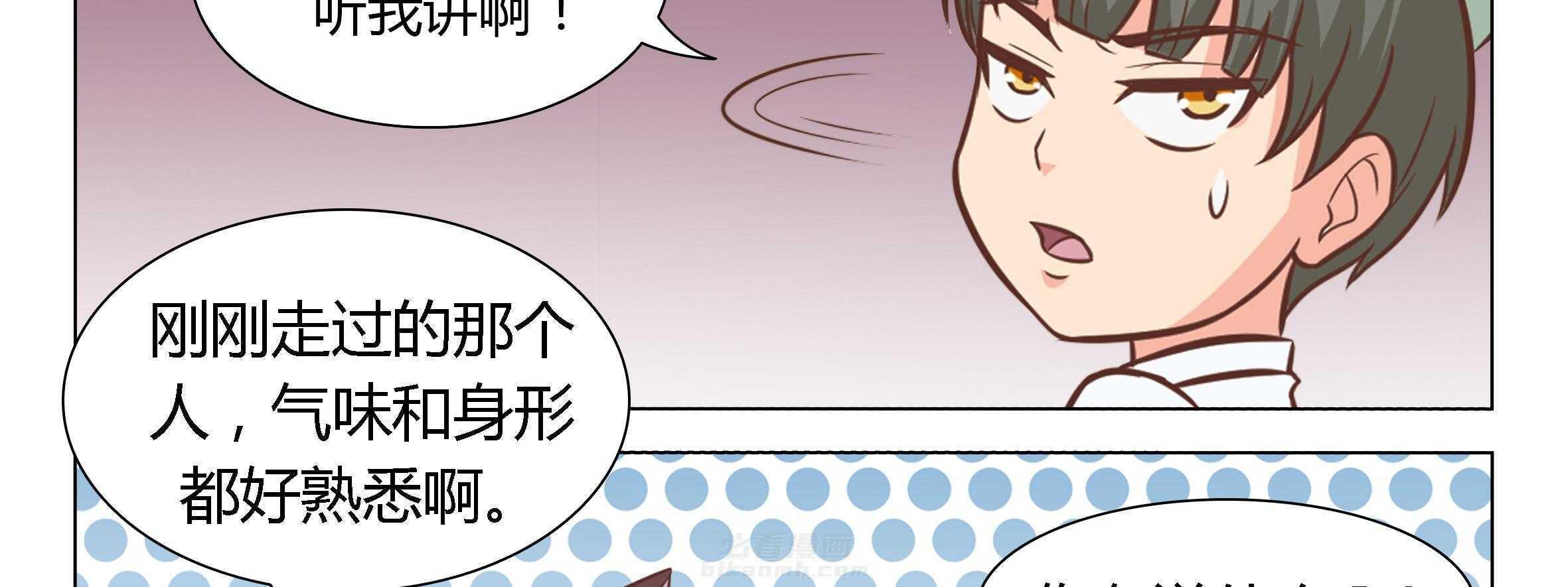 《喵即正义》漫画最新章节第16话 16免费下拉式在线观看章节第【26】张图片