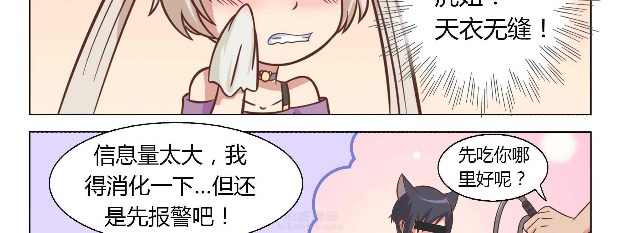 《喵即正义》漫画最新章节第16话 16免费下拉式在线观看章节第【62】张图片