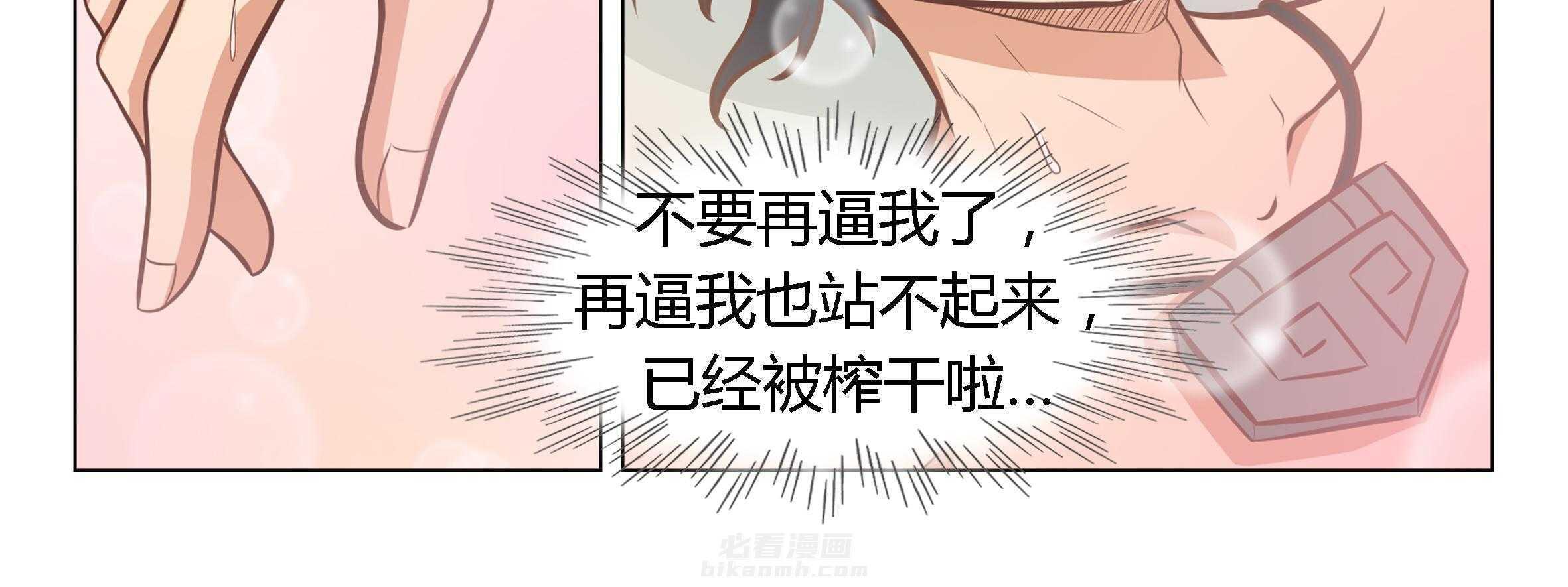 《喵即正义》漫画最新章节第16话 16免费下拉式在线观看章节第【21】张图片