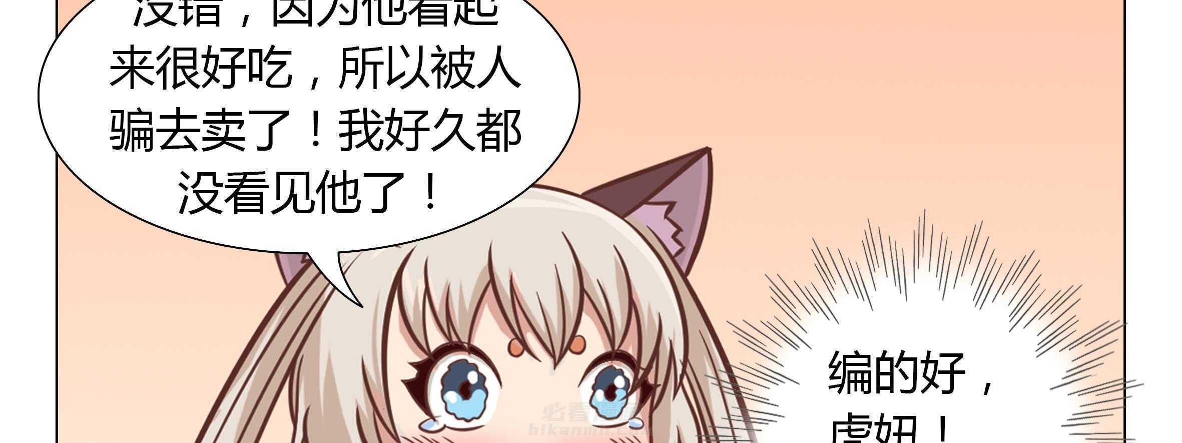 《喵即正义》漫画最新章节第16话 16免费下拉式在线观看章节第【63】张图片