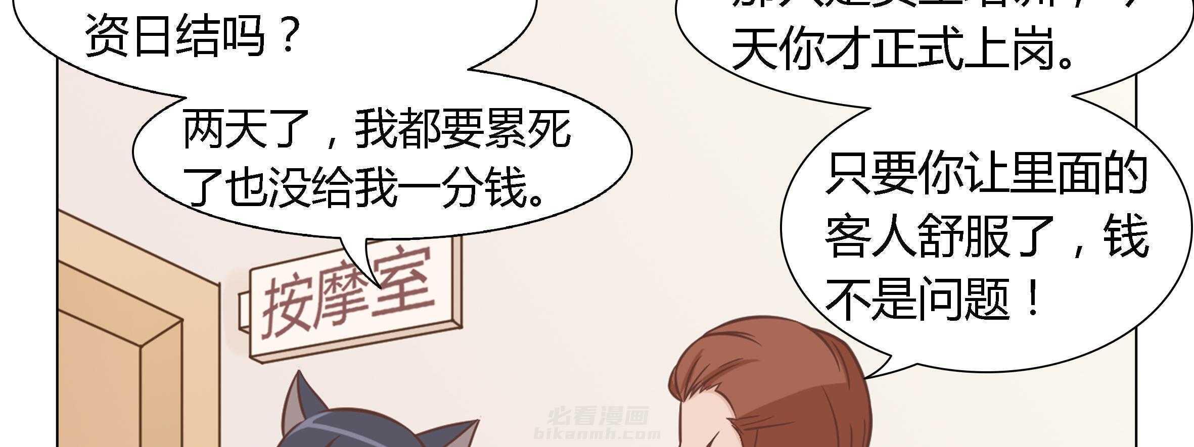 《喵即正义》漫画最新章节第17话 17免费下拉式在线观看章节第【43】张图片