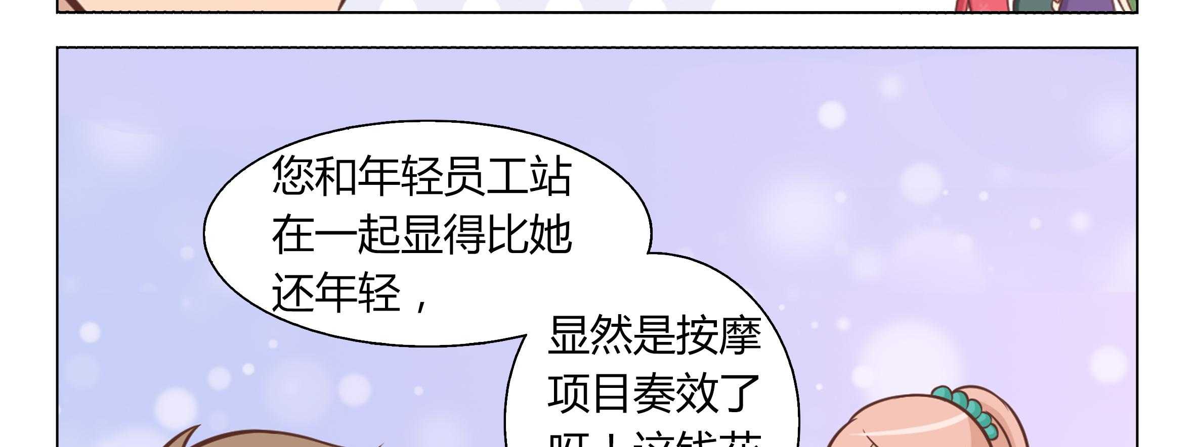 《喵即正义》漫画最新章节第17话 17免费下拉式在线观看章节第【54】张图片