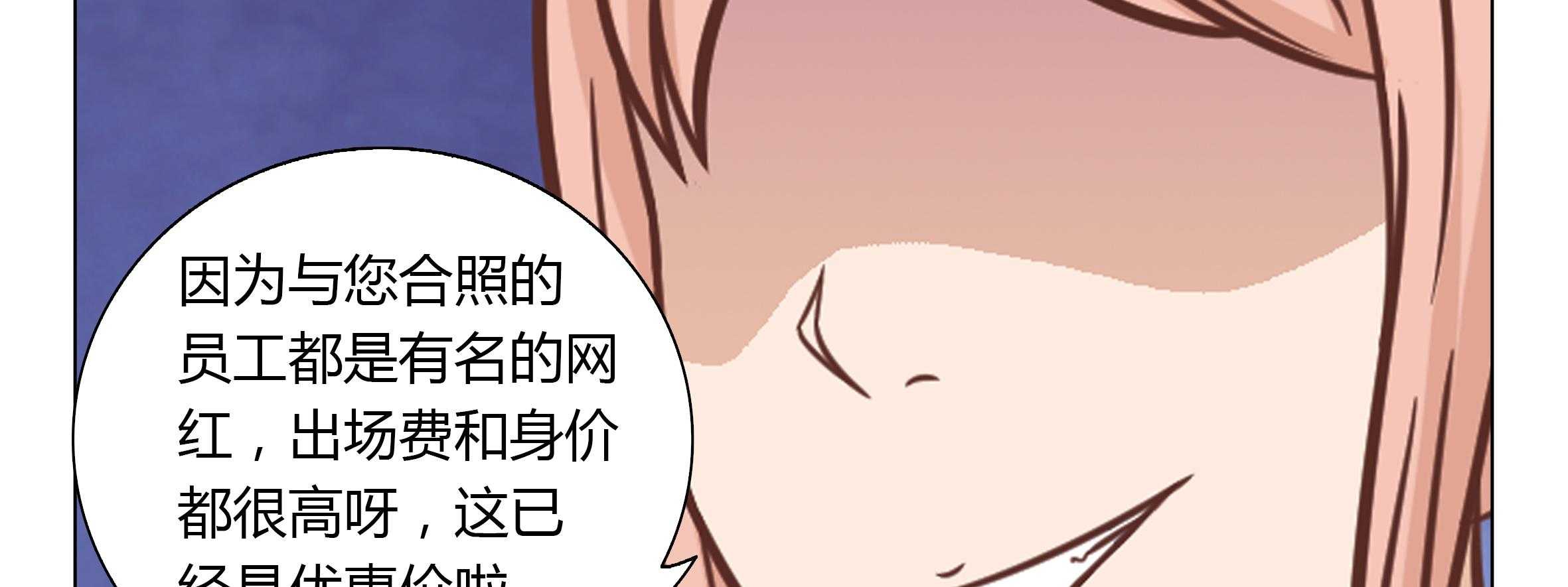 《喵即正义》漫画最新章节第17话 17免费下拉式在线观看章节第【46】张图片