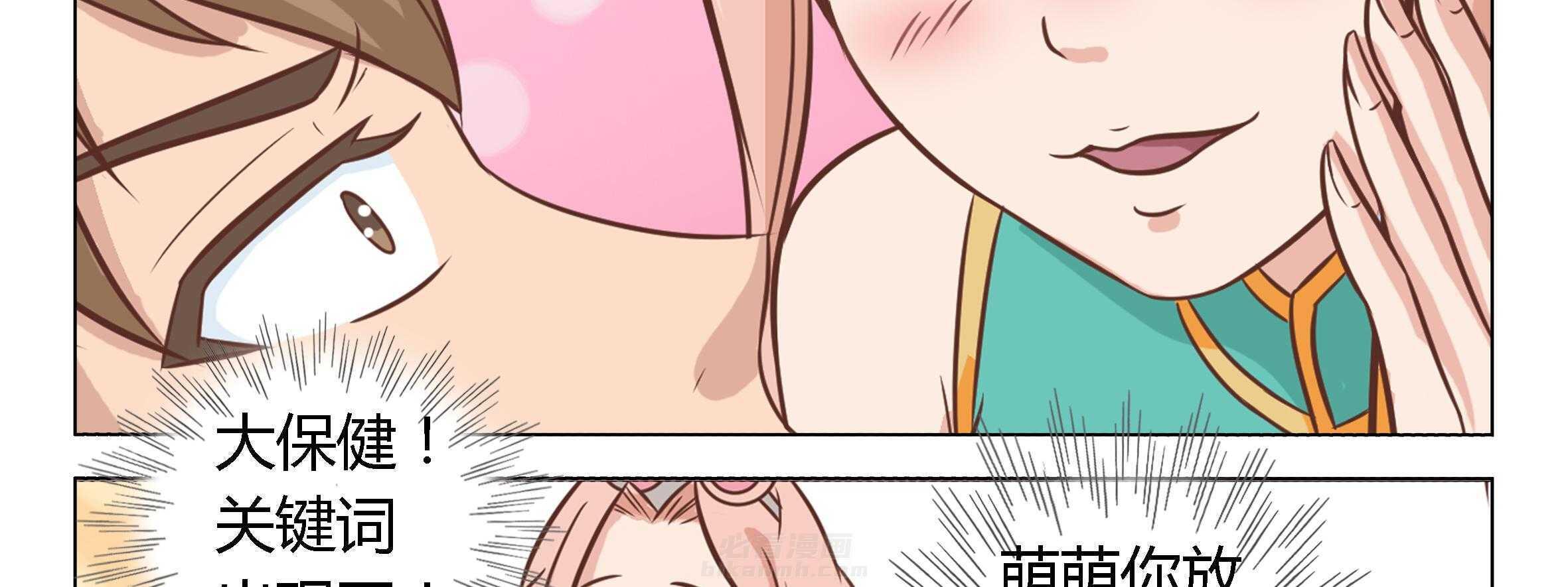 《喵即正义》漫画最新章节第17话 17免费下拉式在线观看章节第【95】张图片