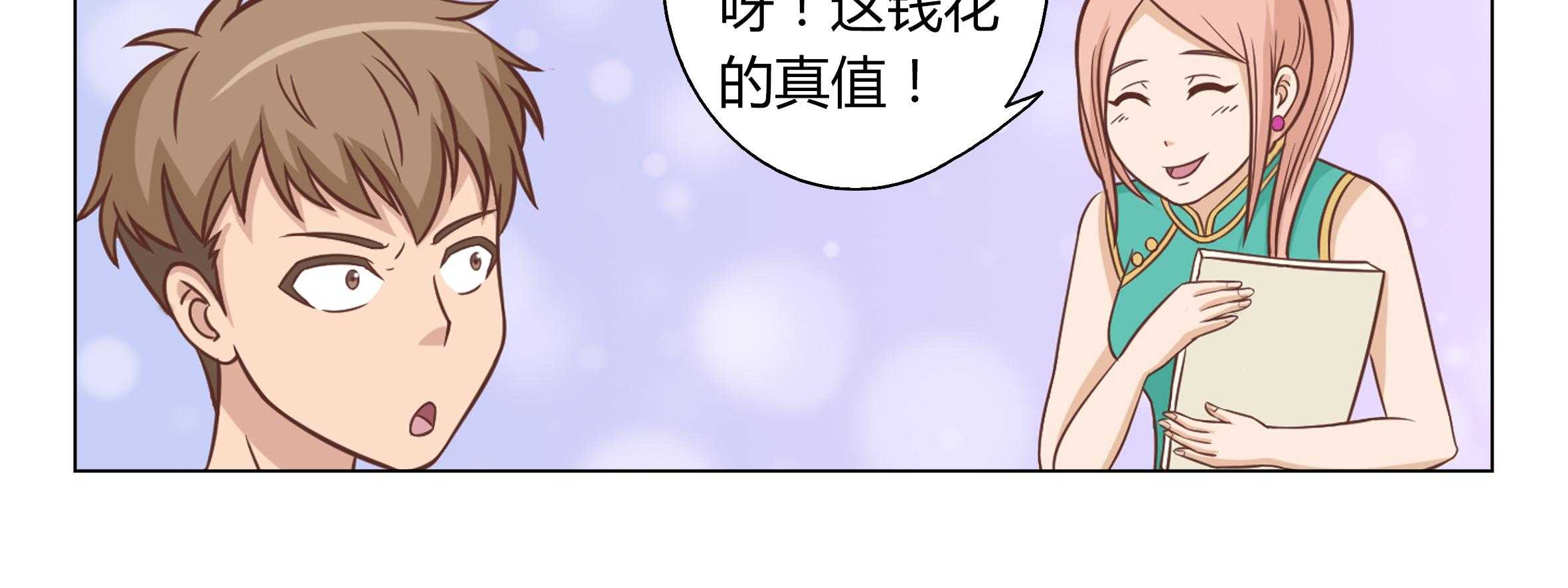 《喵即正义》漫画最新章节第17话 17免费下拉式在线观看章节第【53】张图片