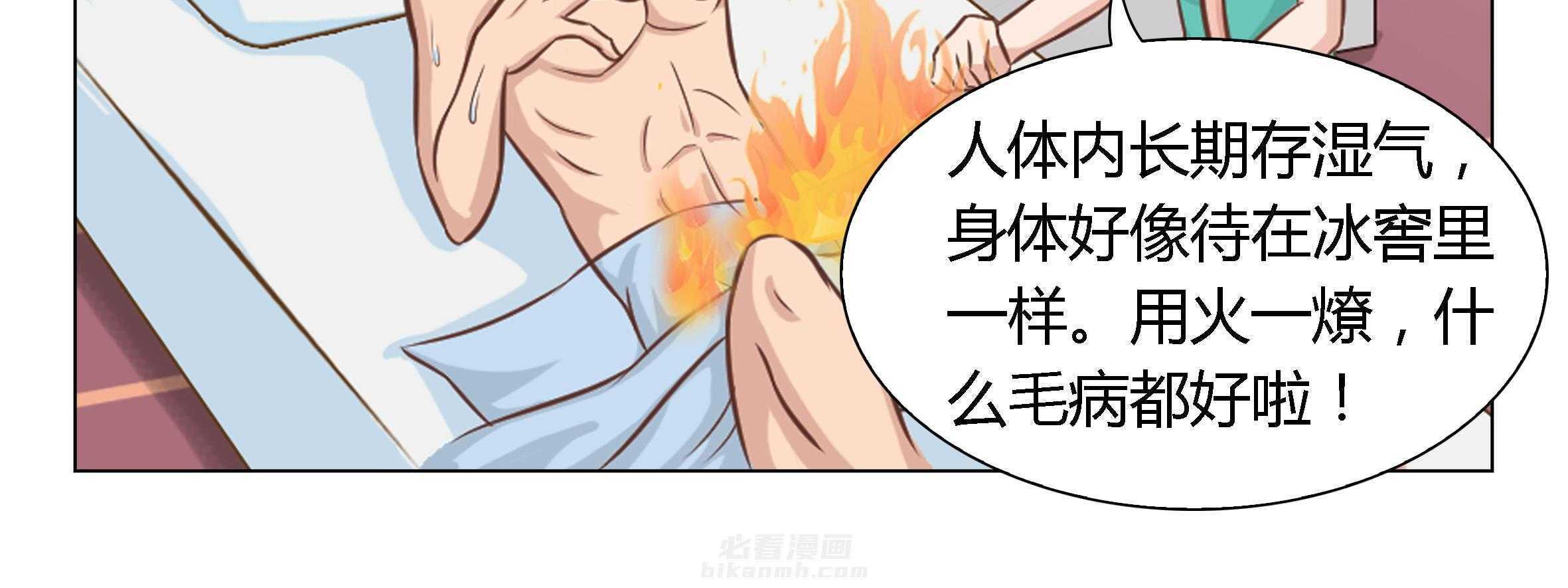 《喵即正义》漫画最新章节第17话 17免费下拉式在线观看章节第【81】张图片