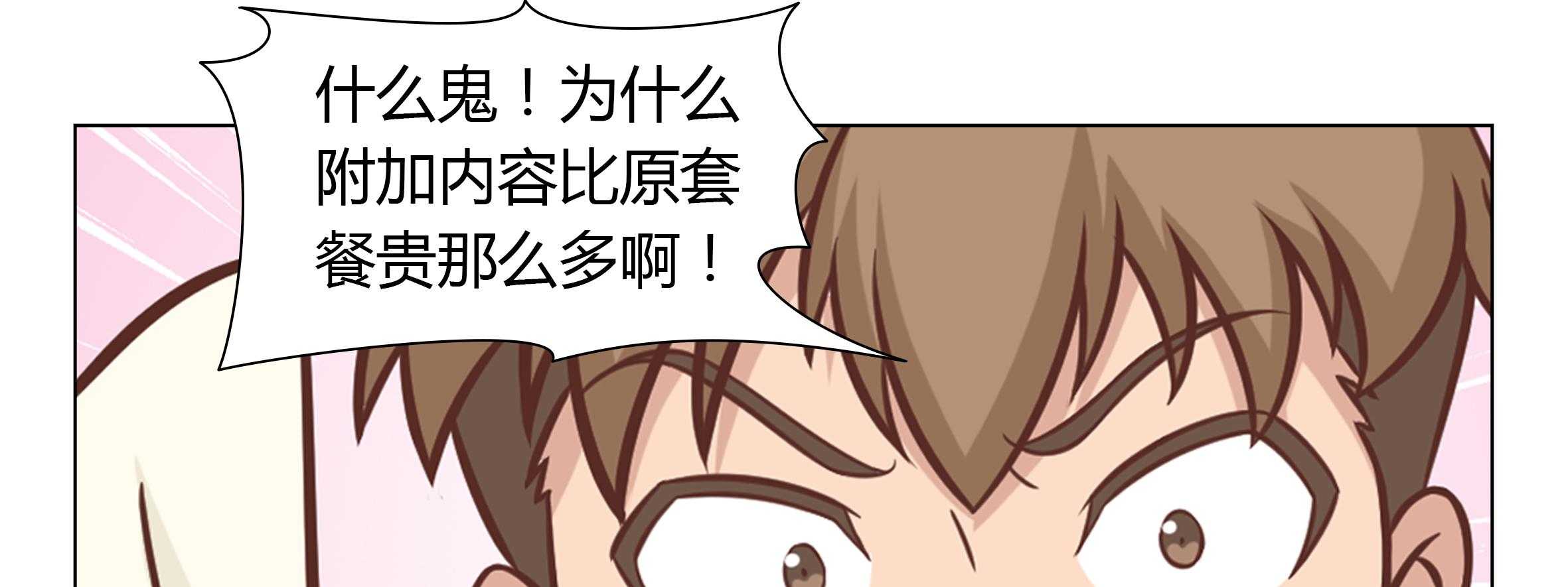 《喵即正义》漫画最新章节第17话 17免费下拉式在线观看章节第【48】张图片