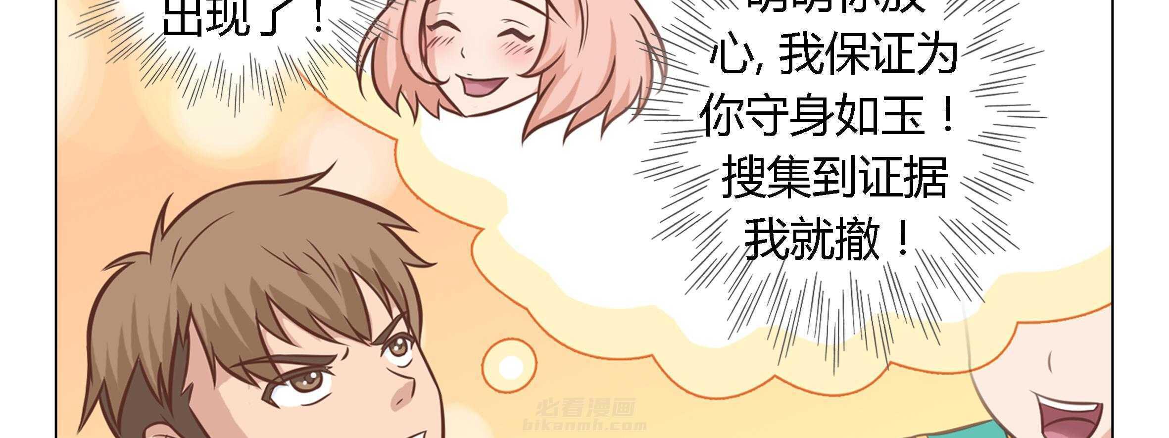 《喵即正义》漫画最新章节第17话 17免费下拉式在线观看章节第【94】张图片