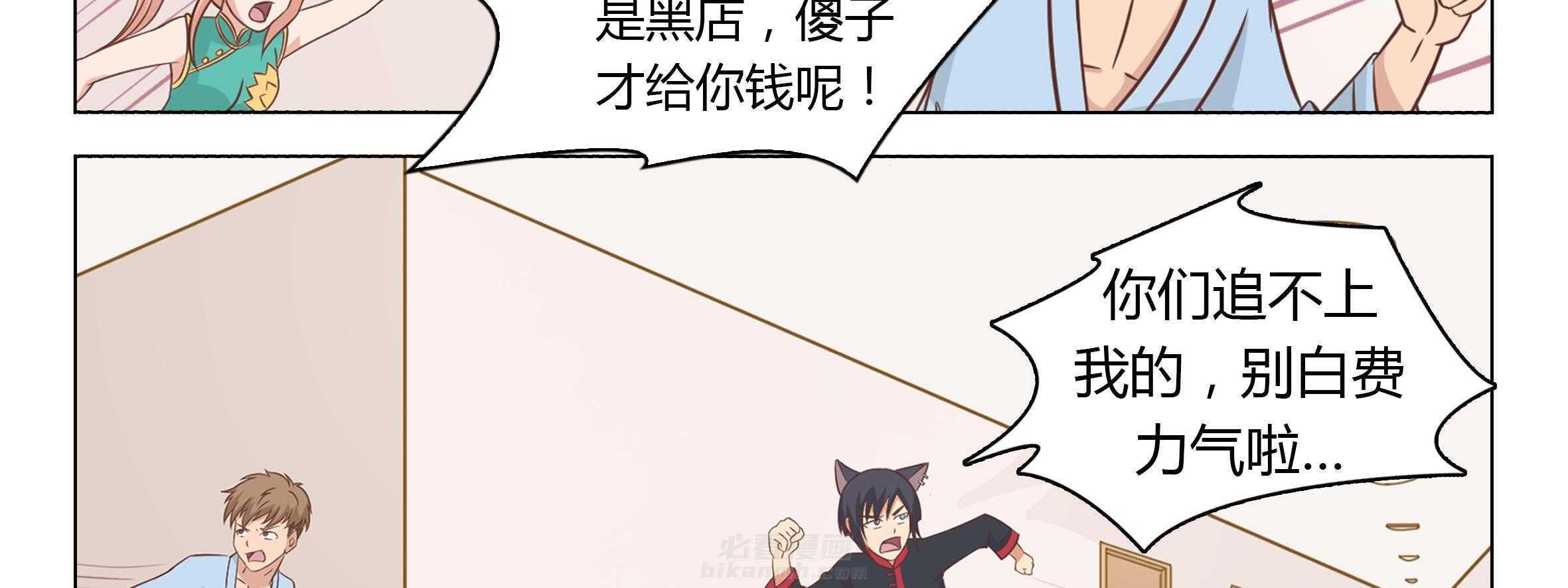 《喵即正义》漫画最新章节第17话 17免费下拉式在线观看章节第【11】张图片