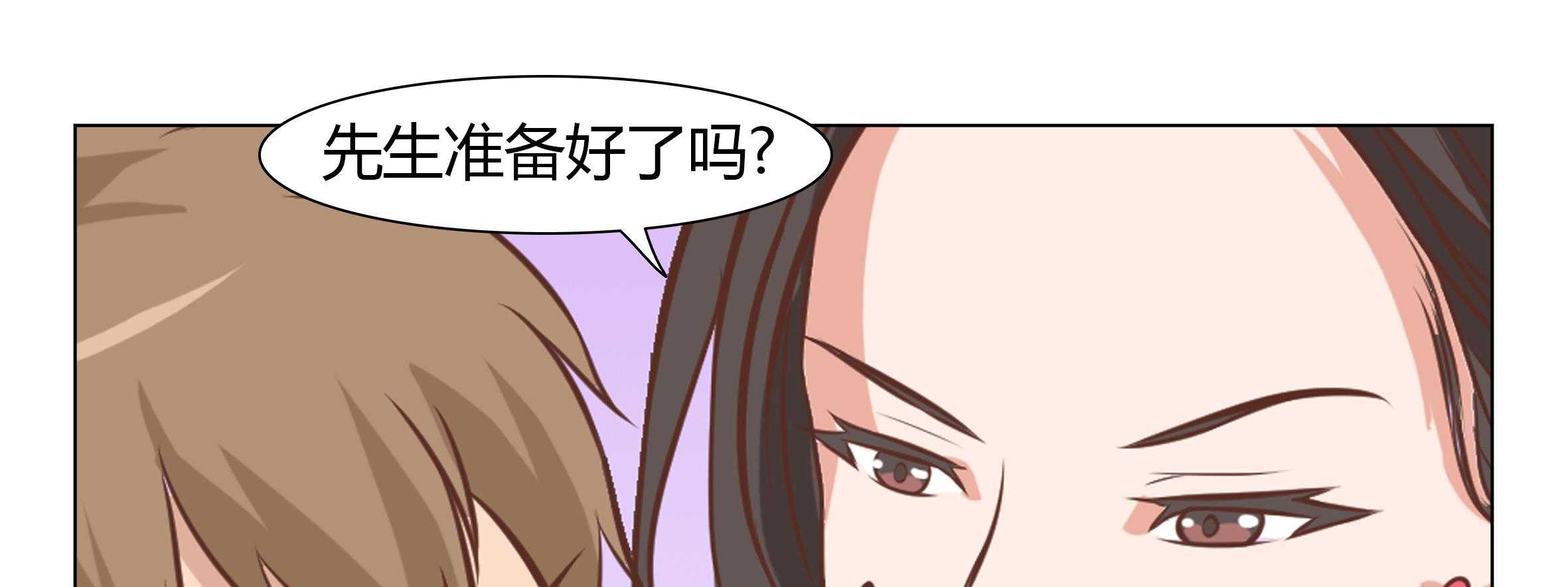 《喵即正义》漫画最新章节第17话 17免费下拉式在线观看章节第【72】张图片