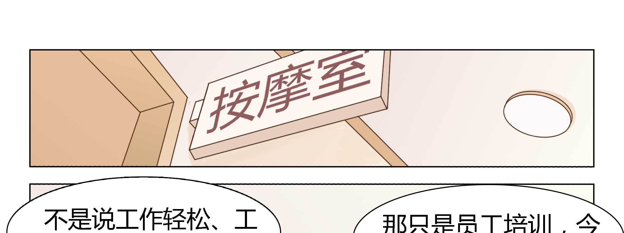 《喵即正义》漫画最新章节第17话 17免费下拉式在线观看章节第【44】张图片