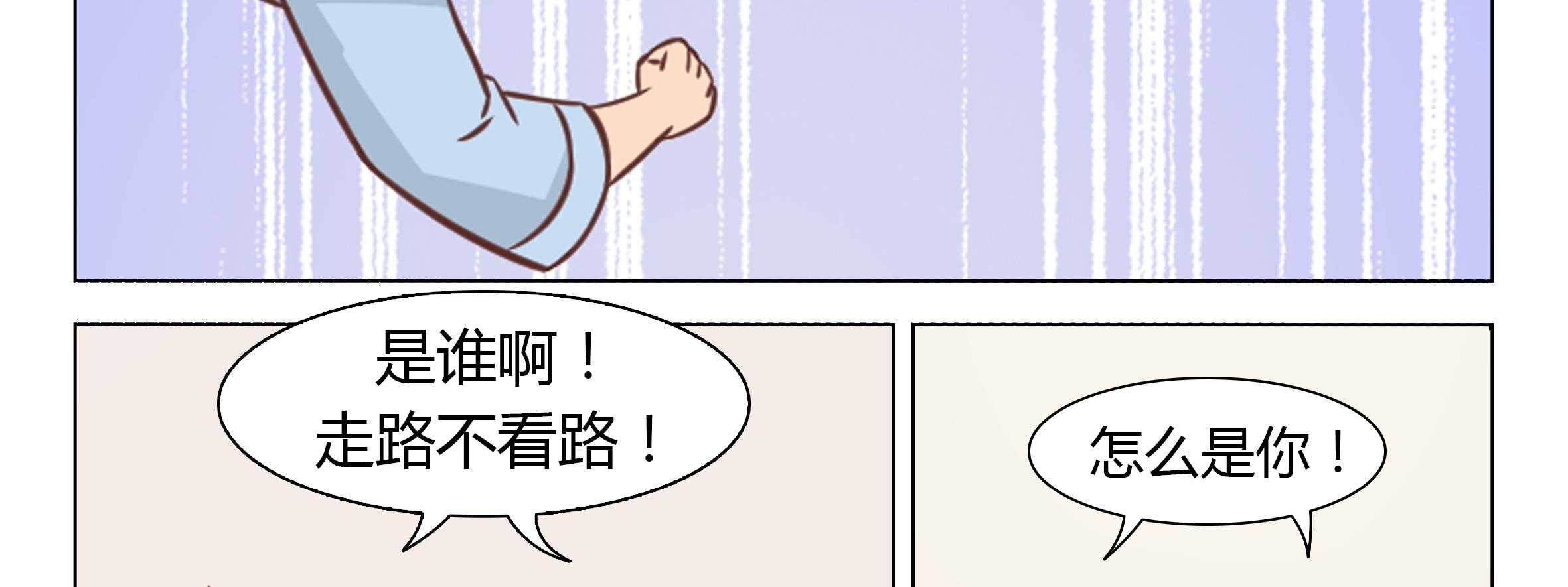 《喵即正义》漫画最新章节第17话 17免费下拉式在线观看章节第【6】张图片