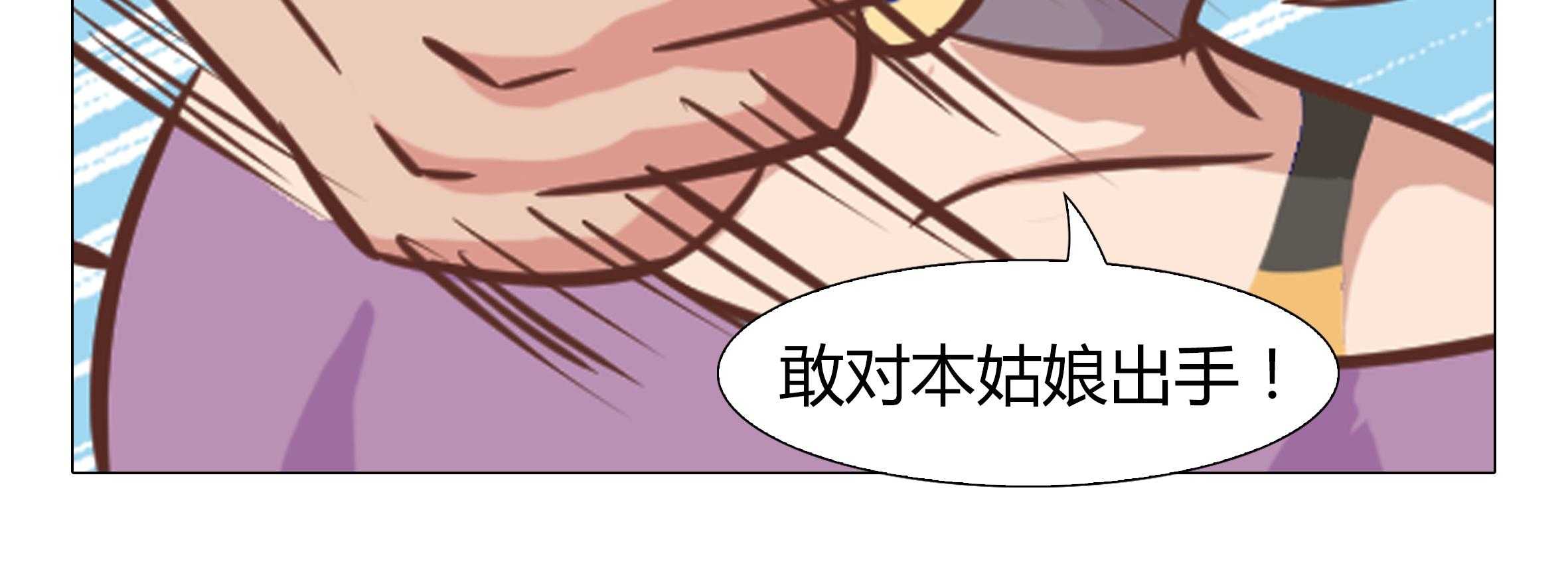 《喵即正义》漫画最新章节第18话 18免费下拉式在线观看章节第【9】张图片