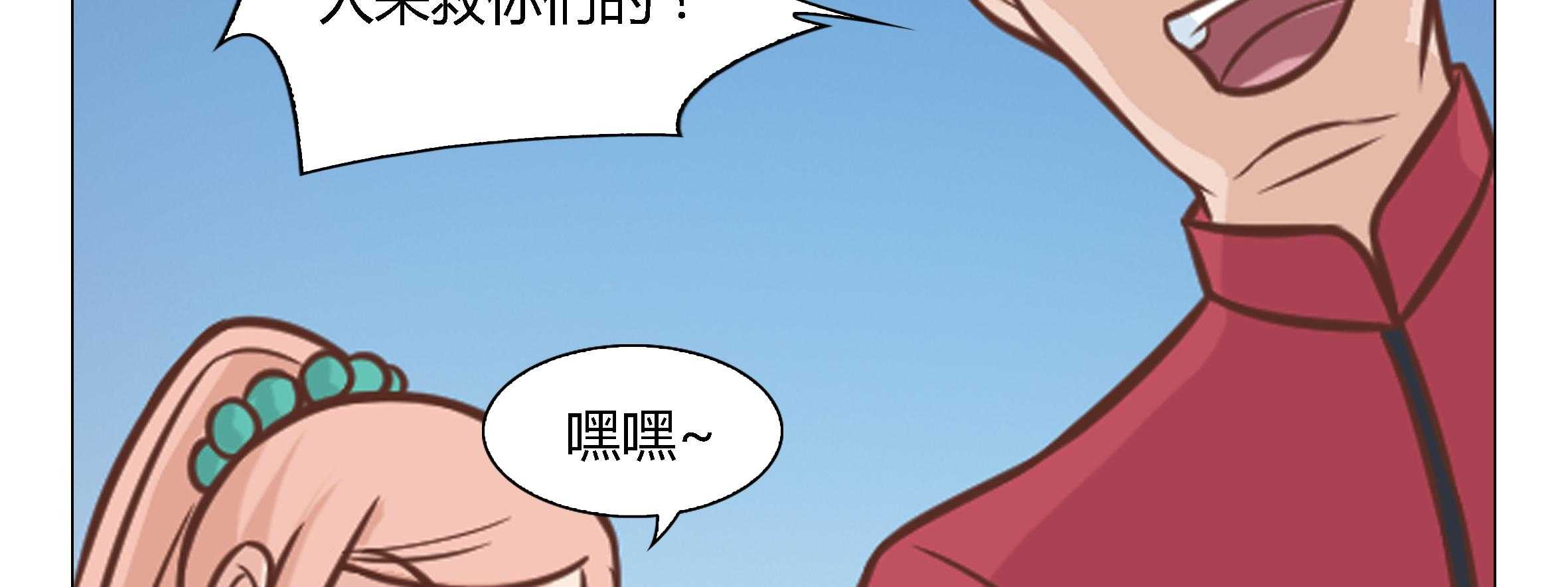 《喵即正义》漫画最新章节第18话 18免费下拉式在线观看章节第【59】张图片