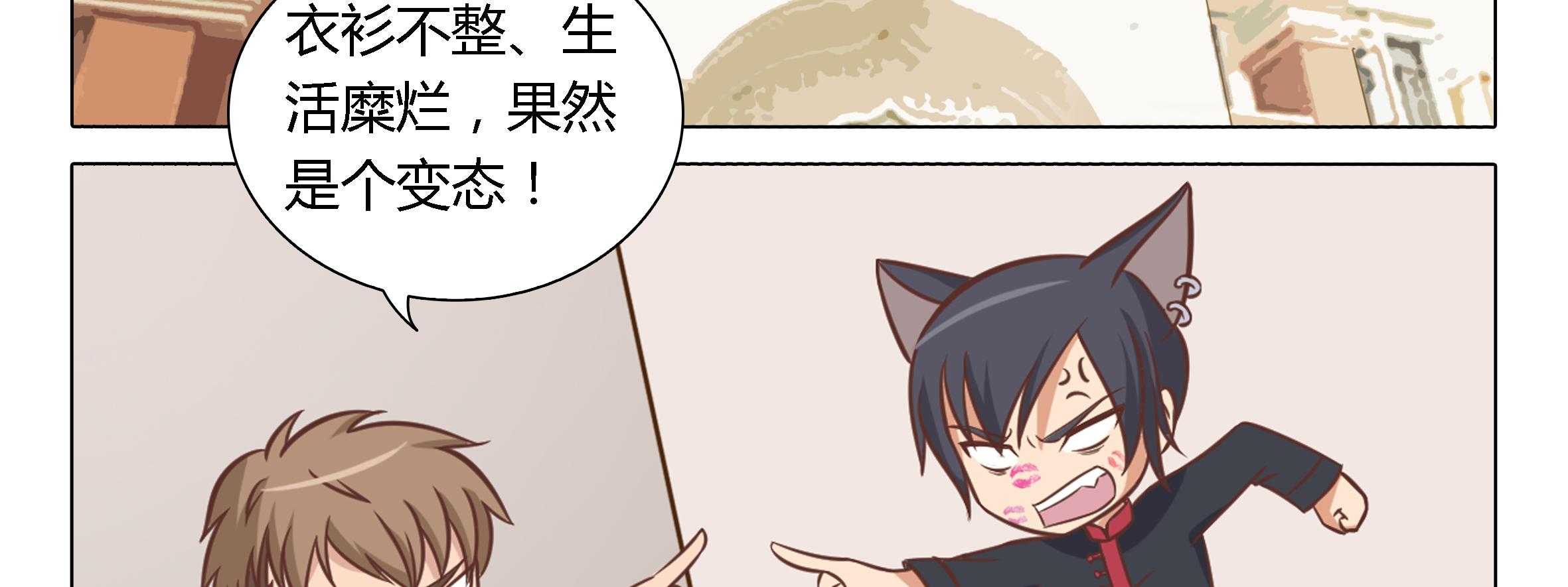 《喵即正义》漫画最新章节第18话 18免费下拉式在线观看章节第【94】张图片