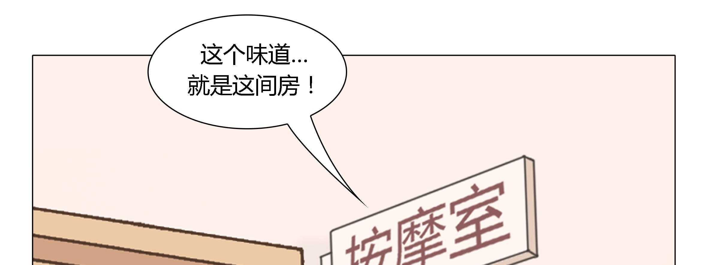 《喵即正义》漫画最新章节第18话 18免费下拉式在线观看章节第【56】张图片