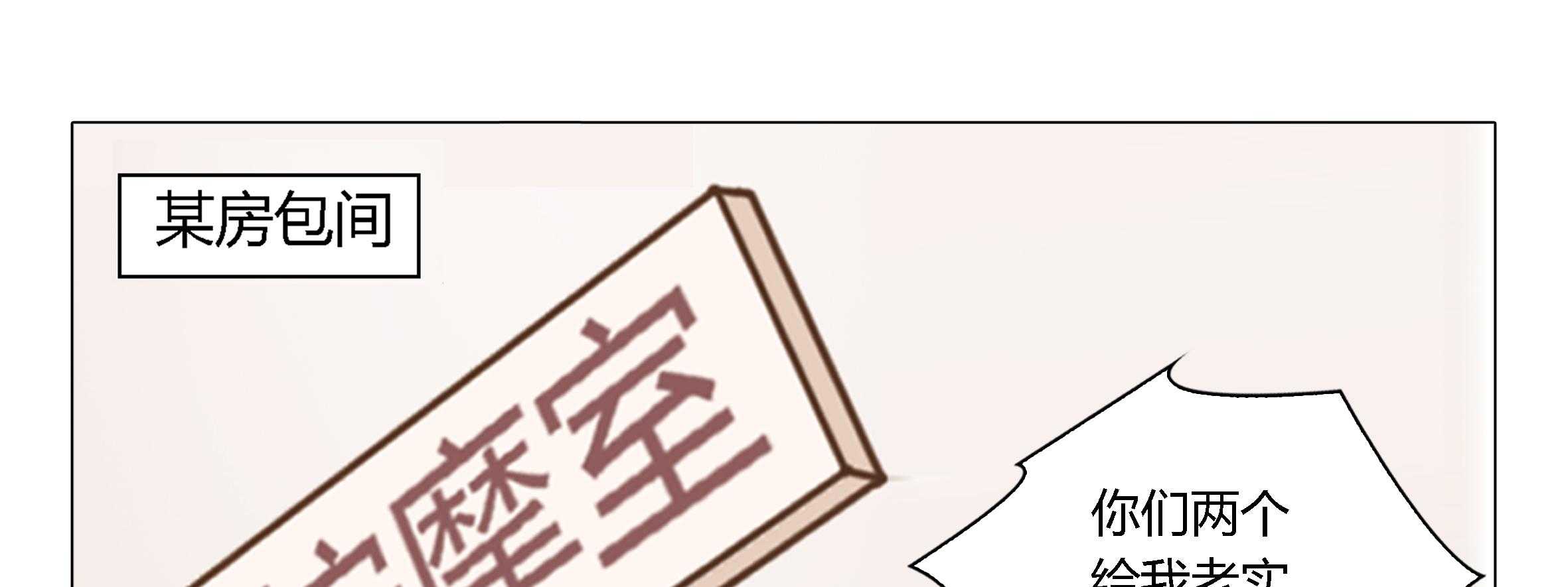 《喵即正义》漫画最新章节第18话 18免费下拉式在线观看章节第【68】张图片