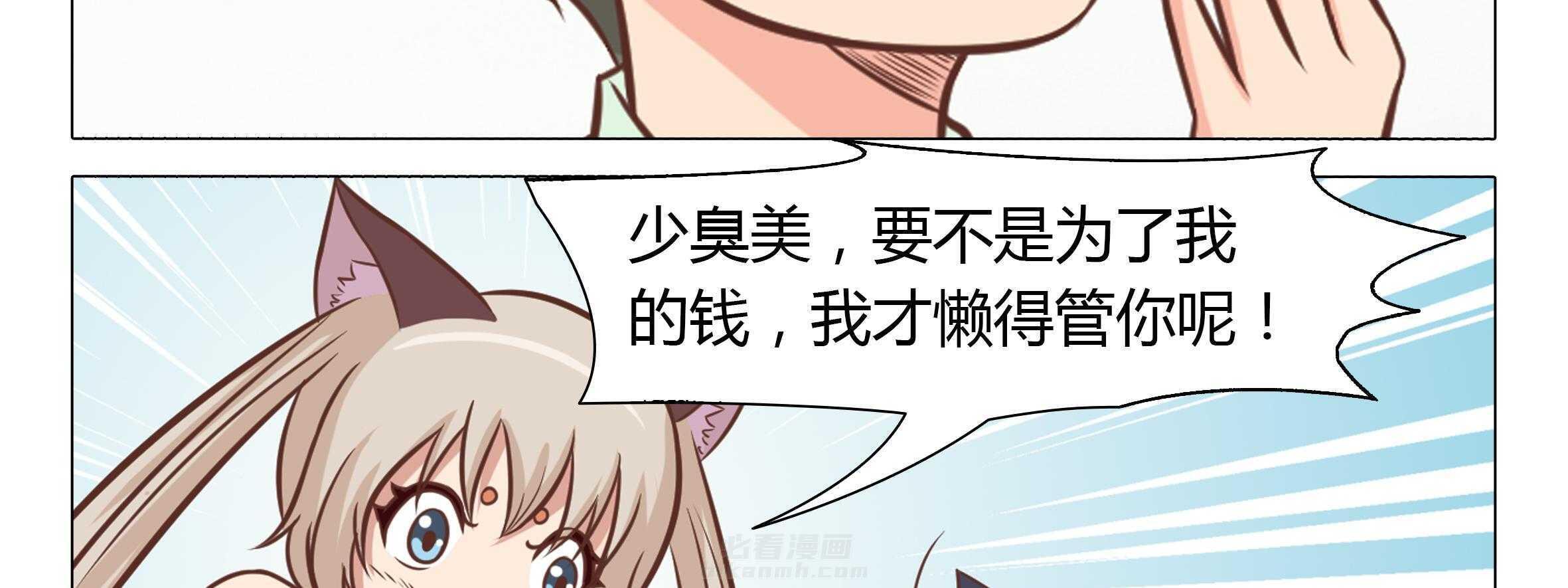 《喵即正义》漫画最新章节第18话 18免费下拉式在线观看章节第【42】张图片