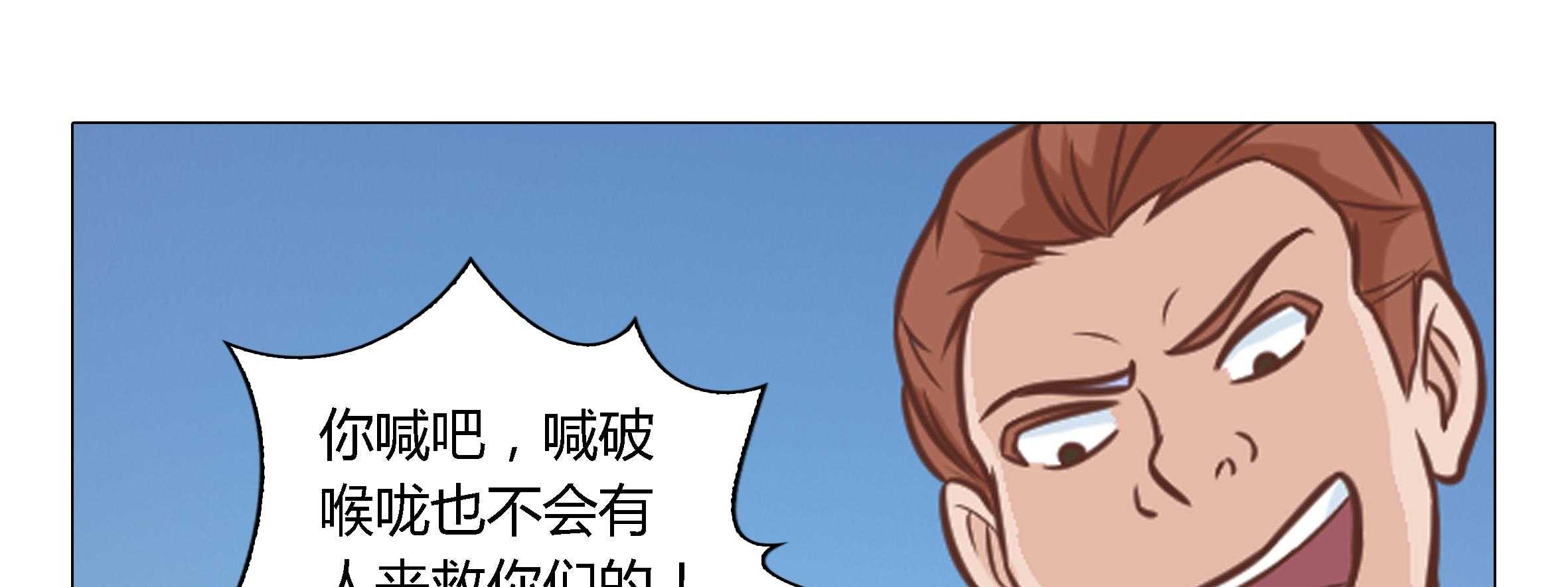 《喵即正义》漫画最新章节第18话 18免费下拉式在线观看章节第【60】张图片