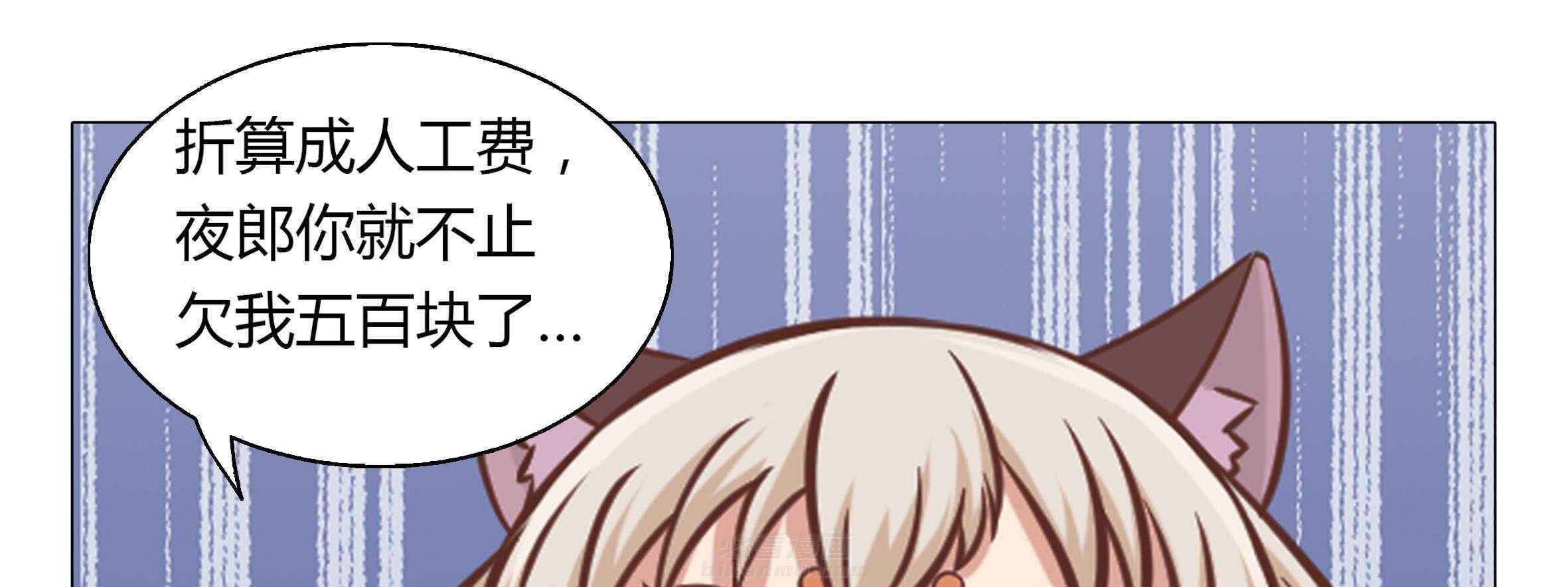 《喵即正义》漫画最新章节第18话 18免费下拉式在线观看章节第【20】张图片