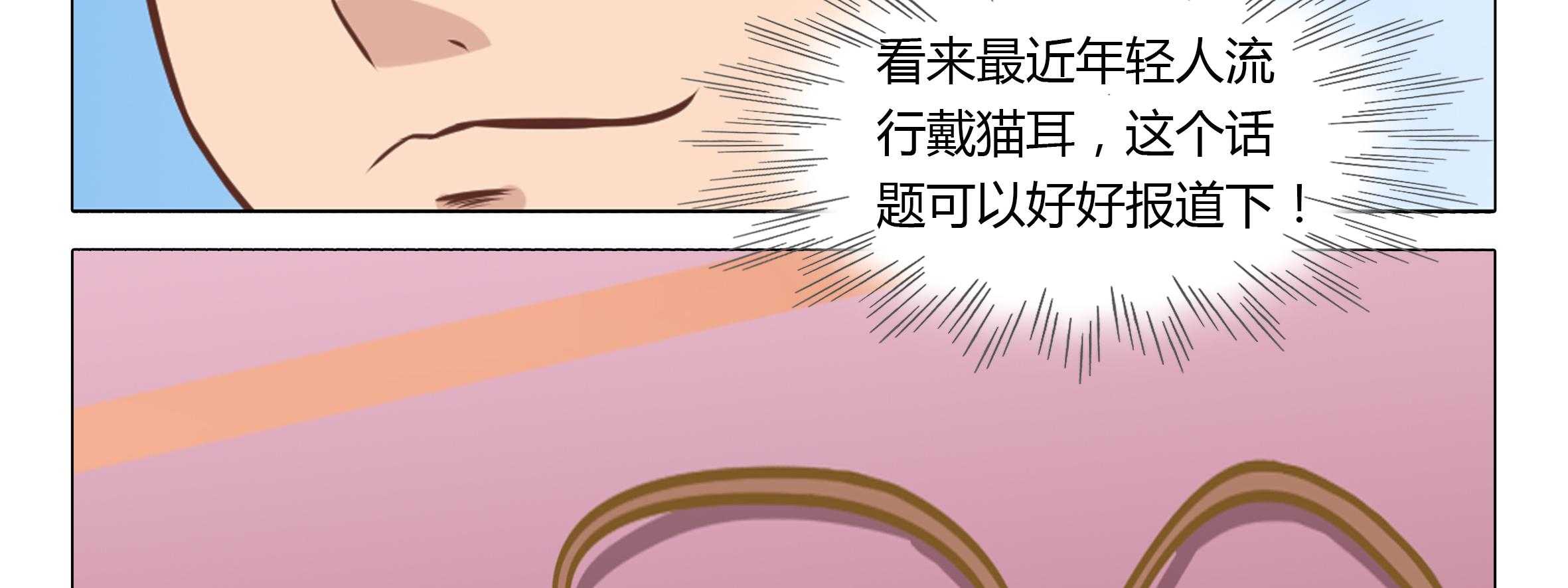 《喵即正义》漫画最新章节第18话 18免费下拉式在线观看章节第【35】张图片